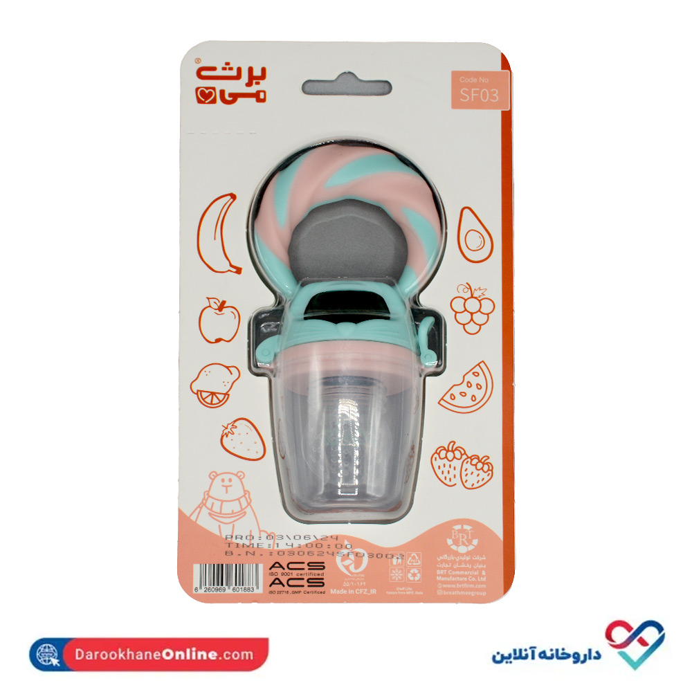 پستانک میوه خوری کد SF03 برث می - Image 3